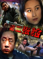 真心大冒险